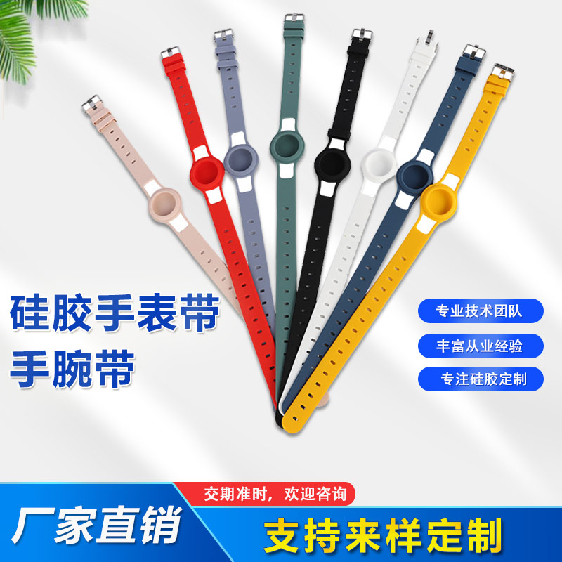 Airtags硅膠手表帶，兒童硅膠手腕帶定制廠家